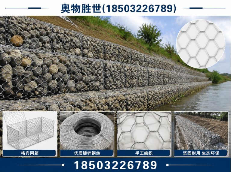东莞镀锌石笼网展示图