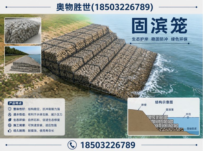 东莞生态格宾网展示图